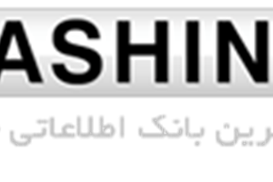 انواع سیستم های کمکی عبور از شیب